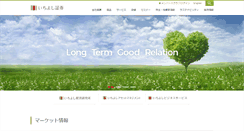 Desktop Screenshot of ichiyoshi.co.jp